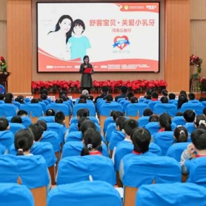 关爱小乳牙 守护健康笑 ——“舒客宝贝”口腔健康公益活动走进校园 ...